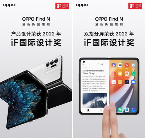 OPPO設計力閃耀全球 首次包攬14項iF國際設計大獎，詮釋手機與應用軟硬件融合之美